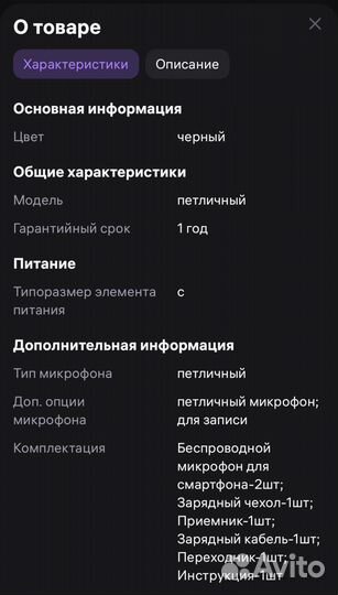 Петличный микрофон (Беспроводной ) - J88 Wireless