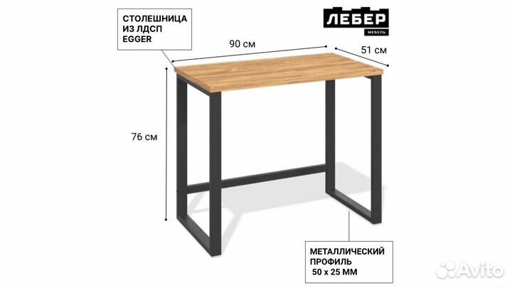 Стол компьютерный лофт металлический 90 см Белый