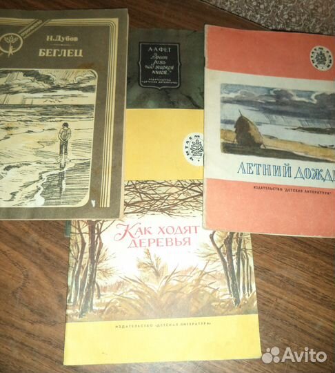 Книги Детства (СССР)