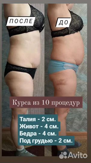 Аппаратный массаж Тело + Лицо