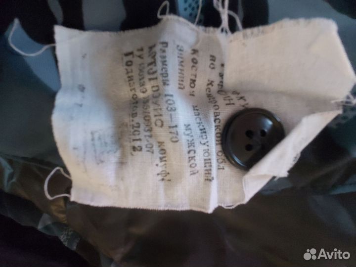 Маскировочный костюм зимний