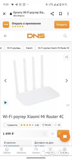 Роутер Xiaomi mi wifi router 4c
