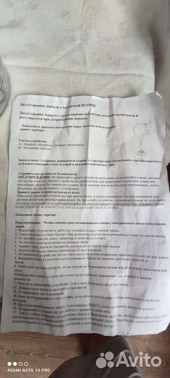 Зеркало Revlon c подсветкой