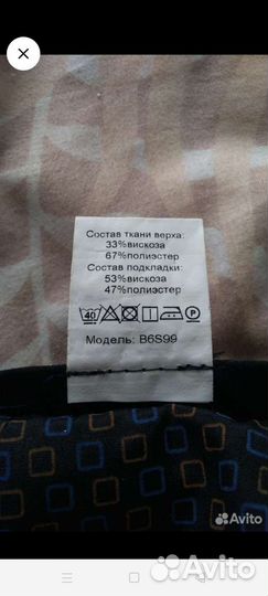 Брюки школьные на мальчика