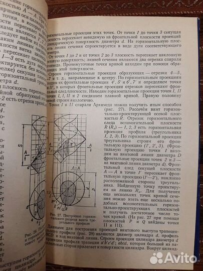 Книги Справочное пособие по сварным, резьбовым и