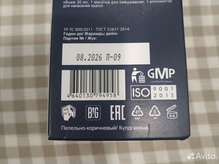 Краска для бровей Studio professional