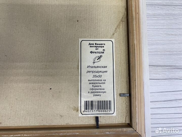 Картина Итальянская репродукция