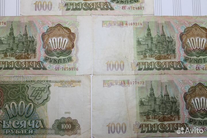 Бумажные деньги времен СССР