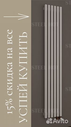 Дизайнерский вертикальный радиатор отопления