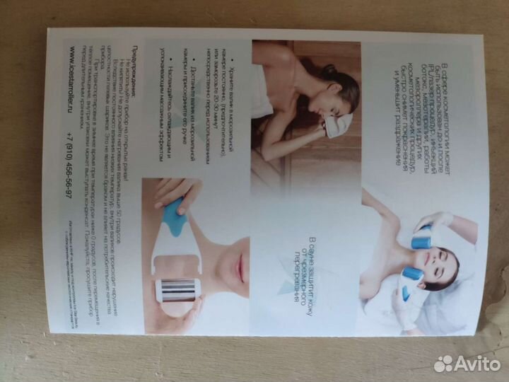 Ледяной роллер для лица и тела