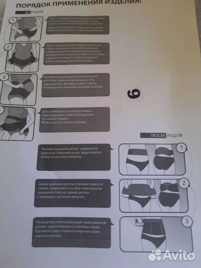 Бандаж для беременных и после родов