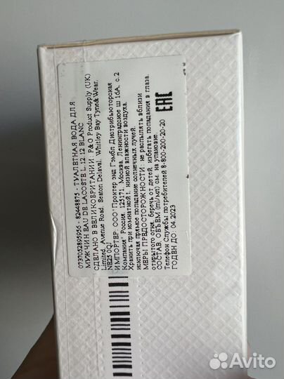 Lacoste L.12.12 blanc pure 50 мл