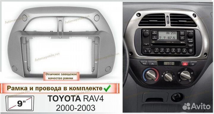 Магнитола Toyota RAV4 XA20 Дорест 2000-03г 3/32GB