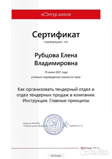 Торги, аукционы, 44фз, 223фз, тендерный специалист