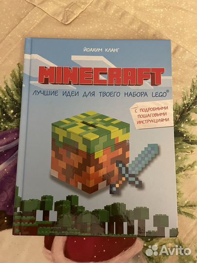 Книги о Minecraft