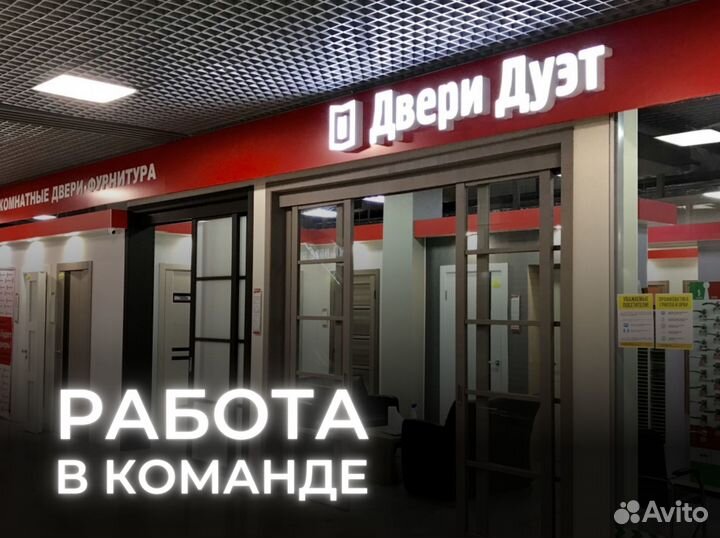 Продавец-консультант на Геологическая 26