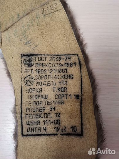 Воротник норковый новый