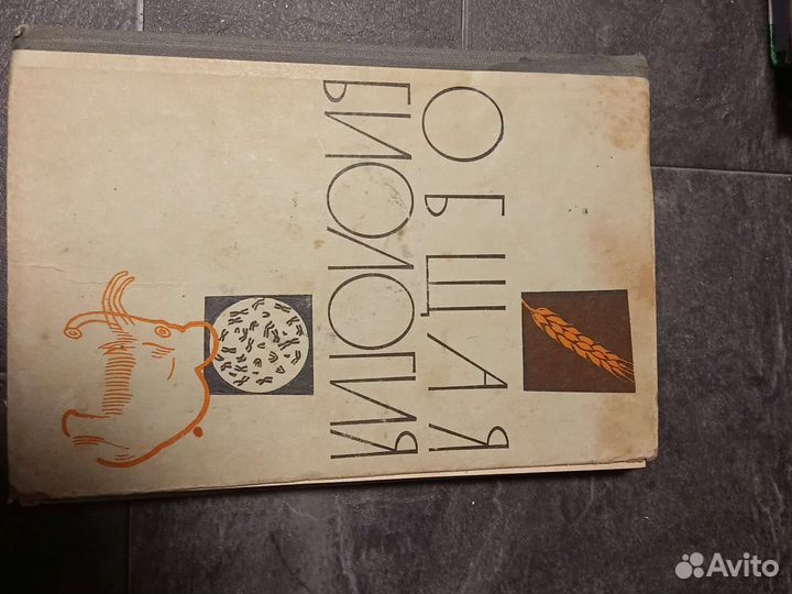 Учебник по биологии