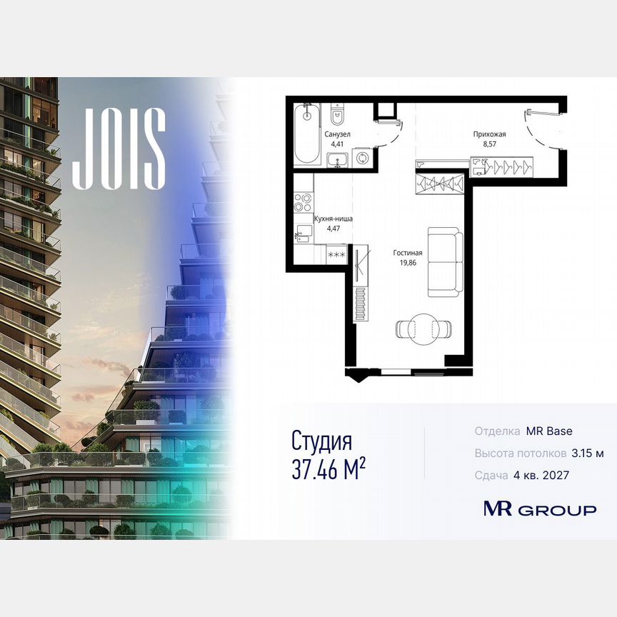 Квартира-студия, 37,5 м², 8/46 эт.