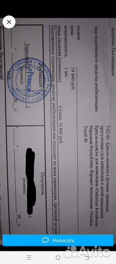 Инвалидная коляска новая