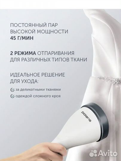 Отпариватель polaris