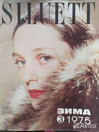 Журналы мод СССР 