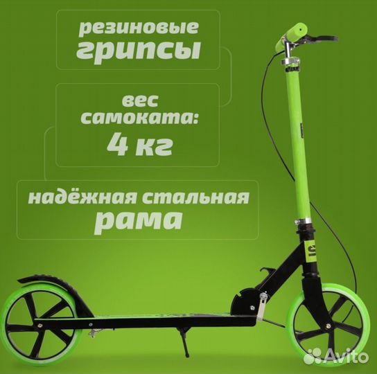 Самокат новый с ручным тормозом до 100кг