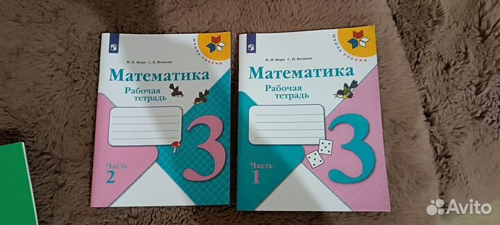 Раб тетр 3 математика