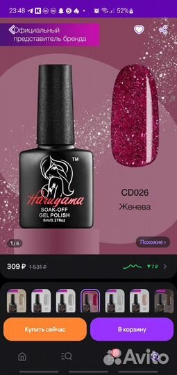 Гель лаки haruyama