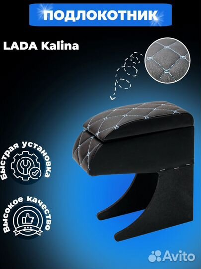 Подлокотник на калину