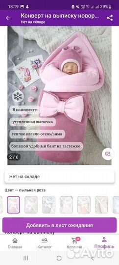 Конверт одеяло на выписку зима