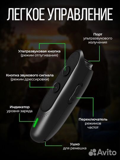 Отпугиватель собак ультразвуковой