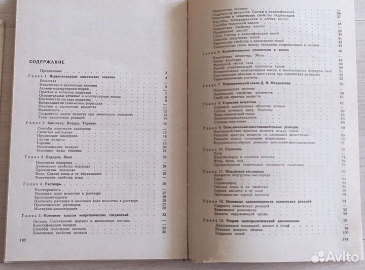 Сборники советские по химии, физике