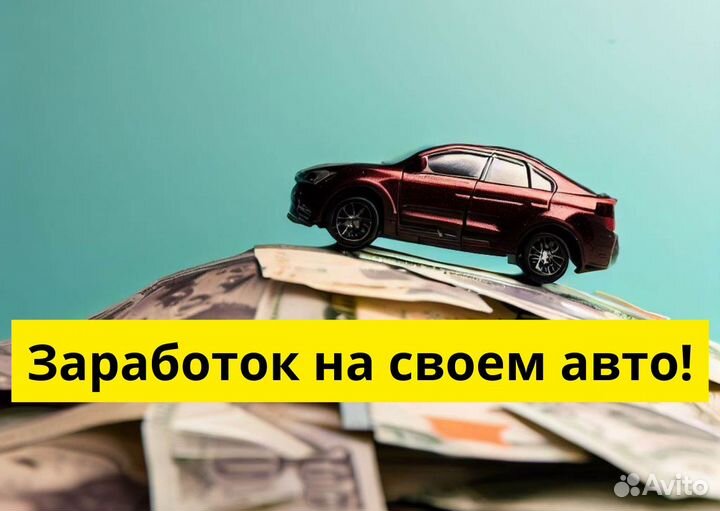 Ваши колеса – ваш путь в Яндекс Go