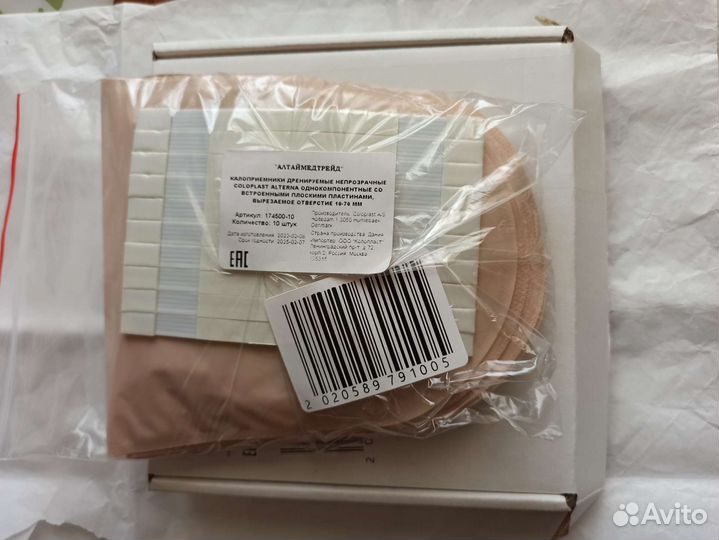 Калоприемники coloplast 174500