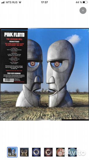 Pink Floyd-Division Bell