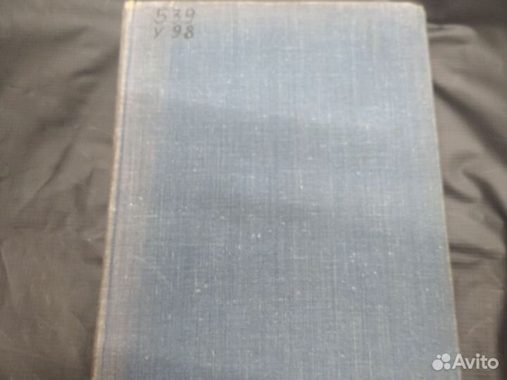 Ч. Уэрт Физика твердого тела 1969