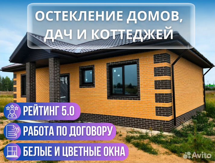 Пластиковые окна на заказ