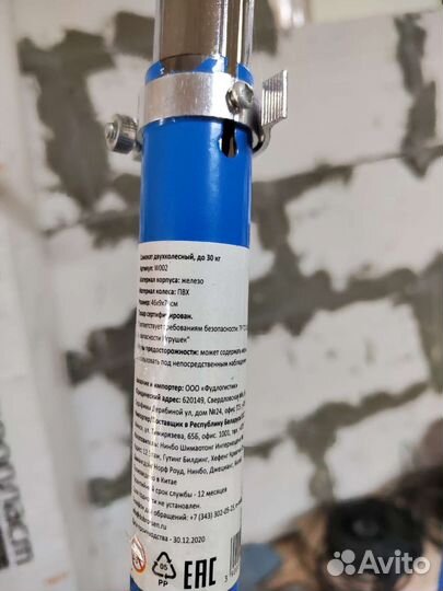 Самокат детский двухколесный бу