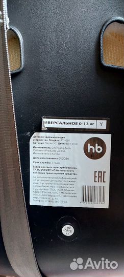 Автолюлька от 0 до 13