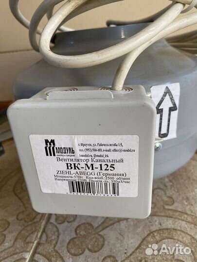 Вентилятор канальный