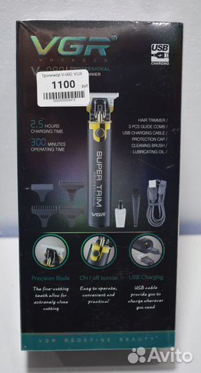 Триммер для бороды и усов