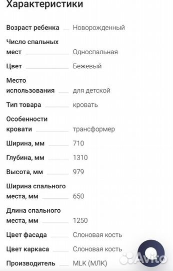 Детская кроватка трансформер с маятником