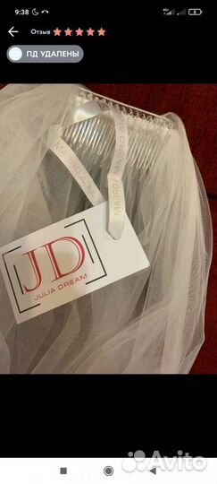 Свадебная фата новая