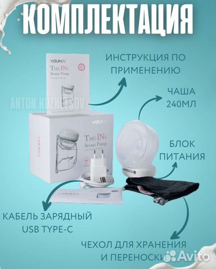 Молокоотсос электрический