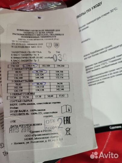 Костюм сварщика зимний Лукойл