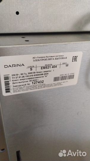 Плита новая или обмен на холодильник б/у