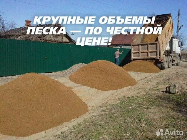 Песок мытый