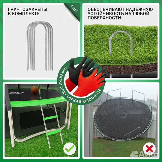 Батут с сеткой 244 см