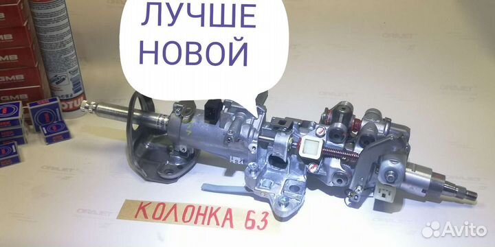 Рулевая колонка Land Cruiser Prado 150 тлк 200